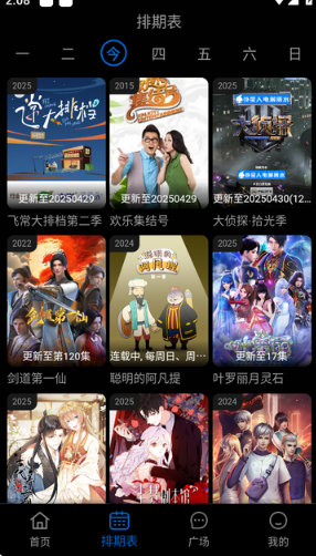 火猫影视app官方 截图12