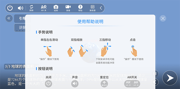 生动科学APP 截图1