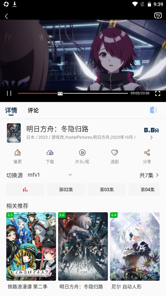 萌番动漫手机版 截图4