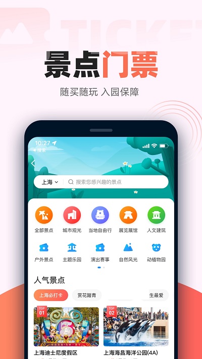 铁友火车票APP 截图4