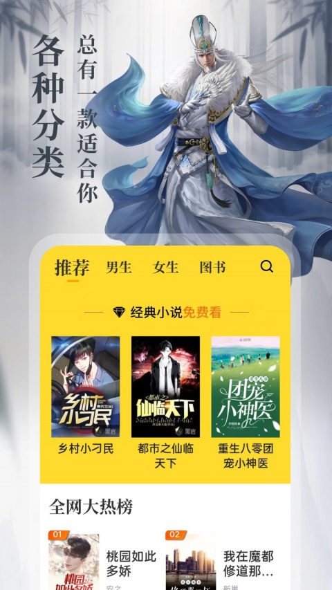 8点悦读 截图2