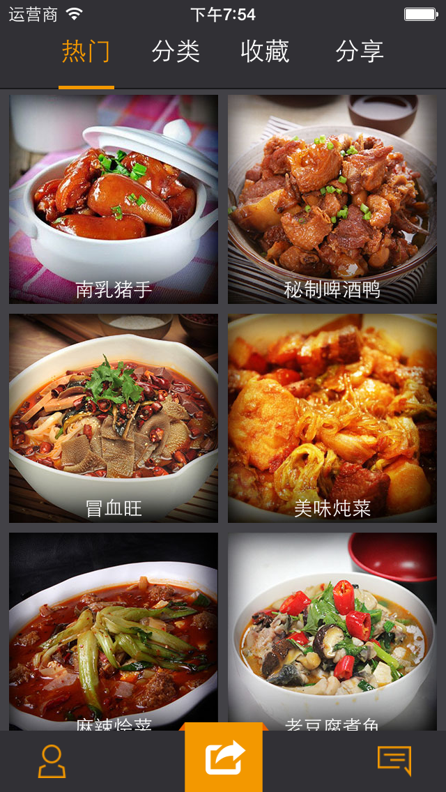 全民厨艺美食app 截图5