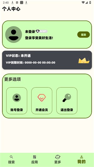 蓝云搜索1.1.9版本 截图2