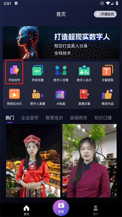 灰豚app 1