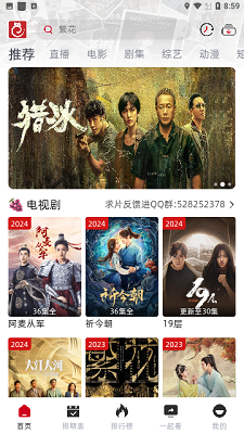 RJmao影视纯净版 截图3