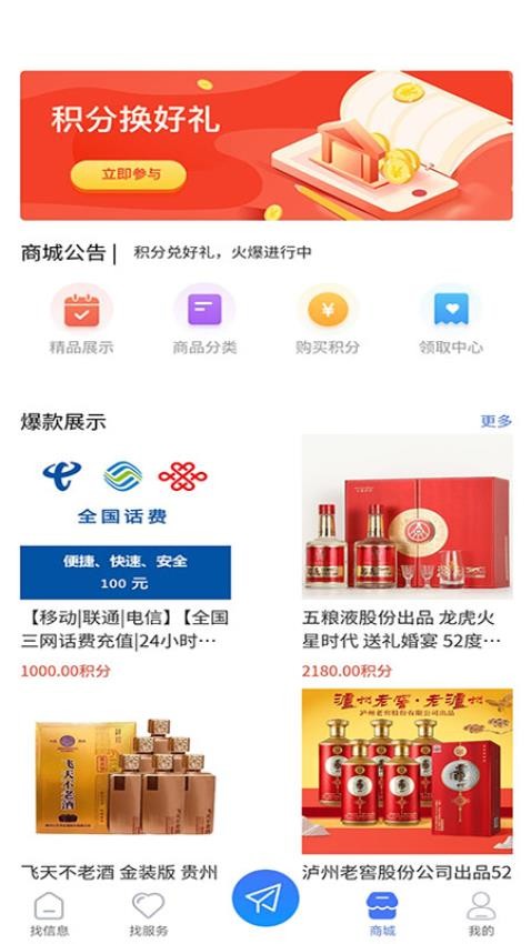 城讯探app 截图1