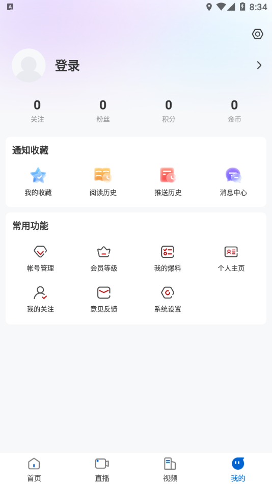 青冈融媒app 截图2