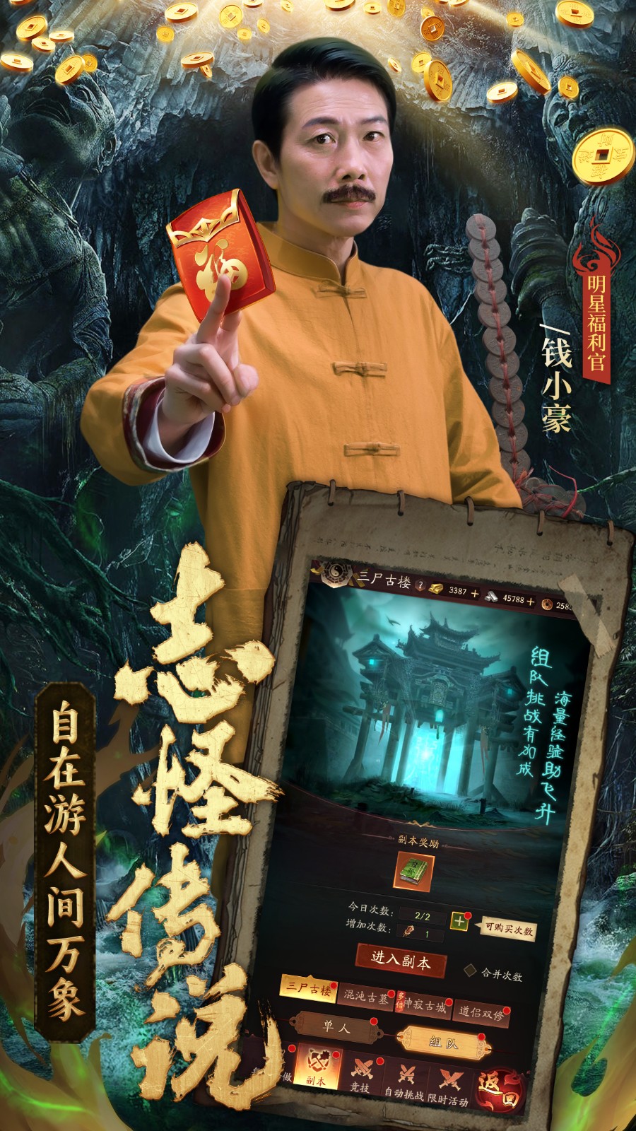 纸冤 截图2