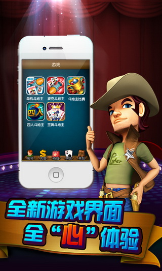 波克棋牌免费 截图2