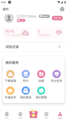 游咔游戏盒子最新版本 截图1