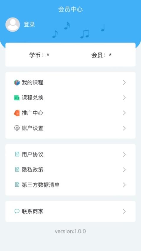 畅艺识音app 截图3