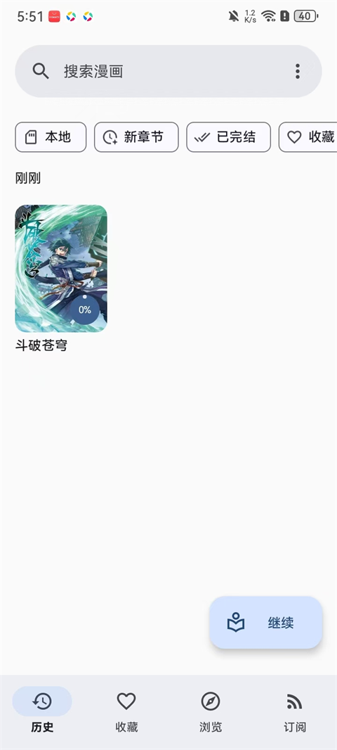 kotatsu漫画免费版本 截图12