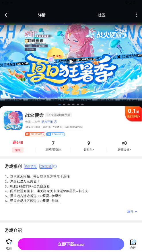 小点游戏app官方 截图1