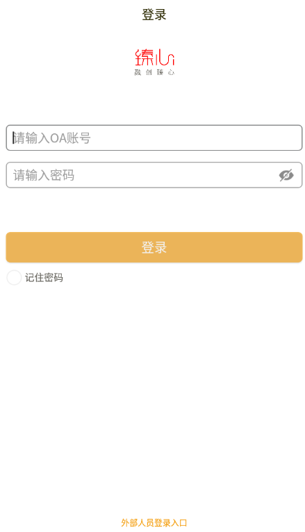 臻心app 截图3