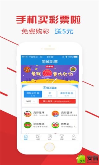 彩99彩票APP官方版v3.92 截图1