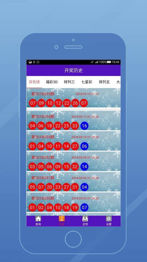 凤凰体育 截图3