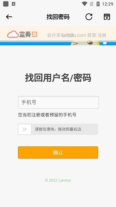 蓝云工具箱 截图2