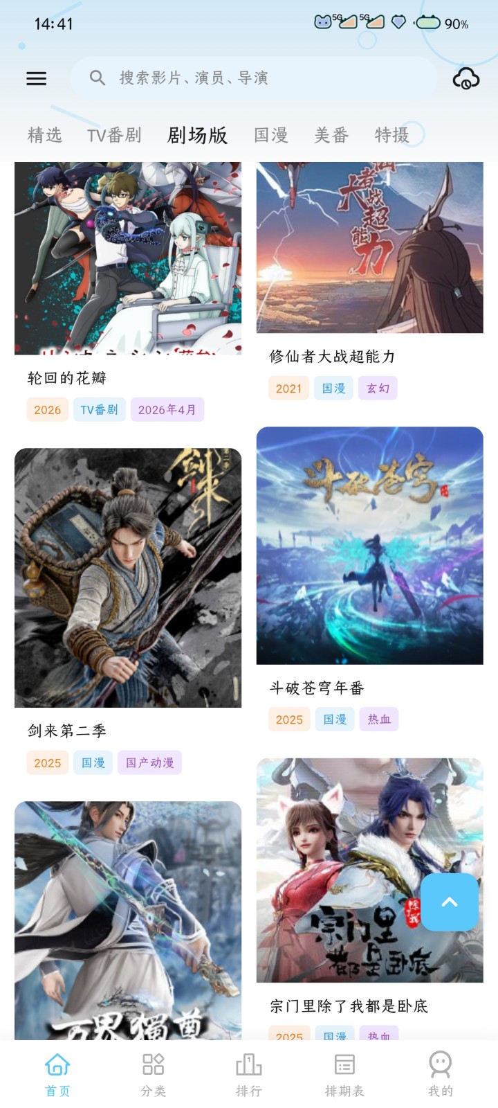 MicoMico去广告纯净版 截图4