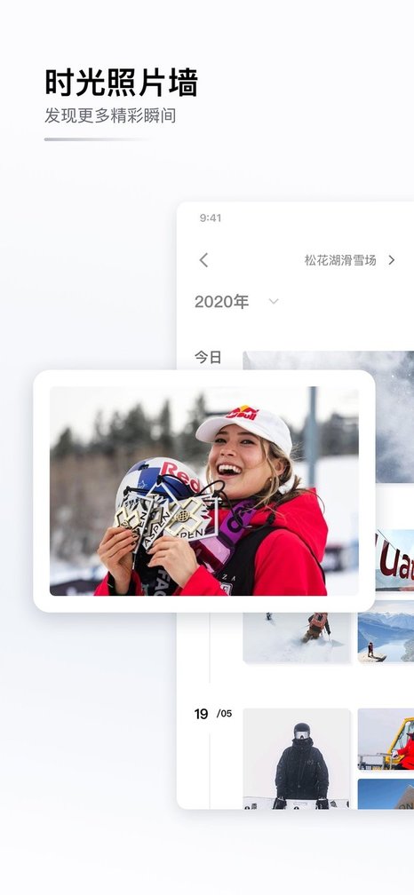 goski去滑雪APP 截图4