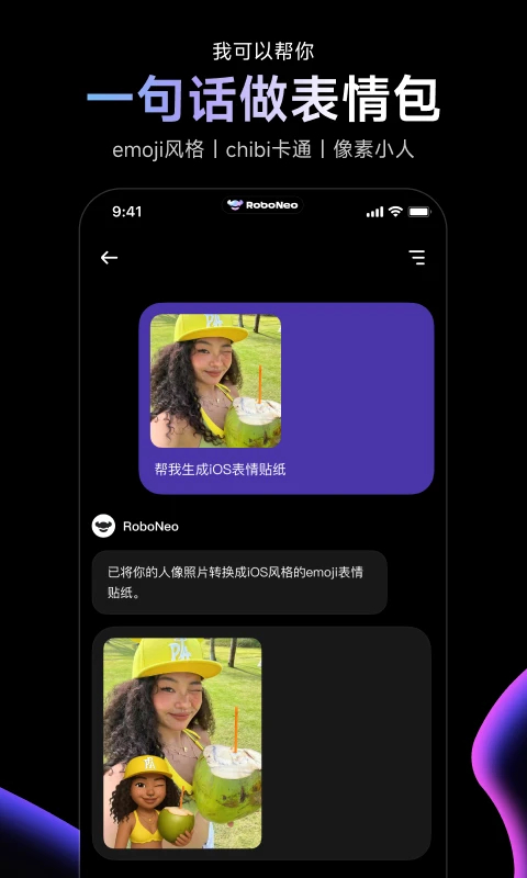 RoboNeo 截图3