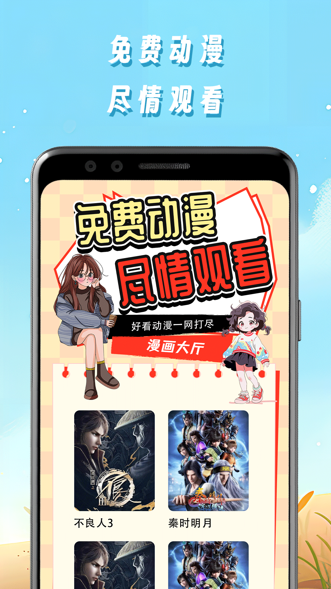 星星漫画免费版 截图2