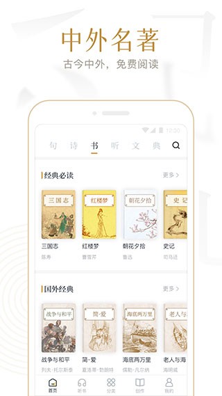 典读app安卓版 截图4