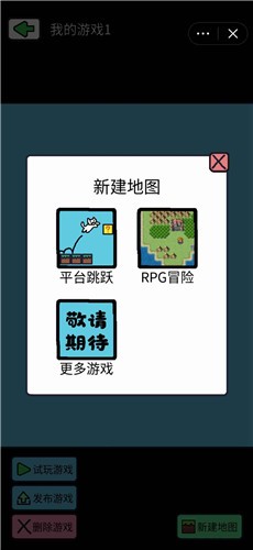 创游编辑器中文版 截图4
