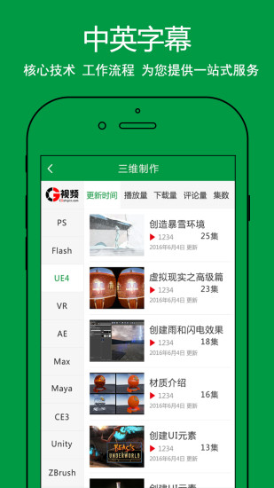 CG视频 截图3