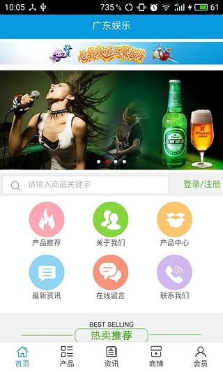 广东娱乐app 截图4