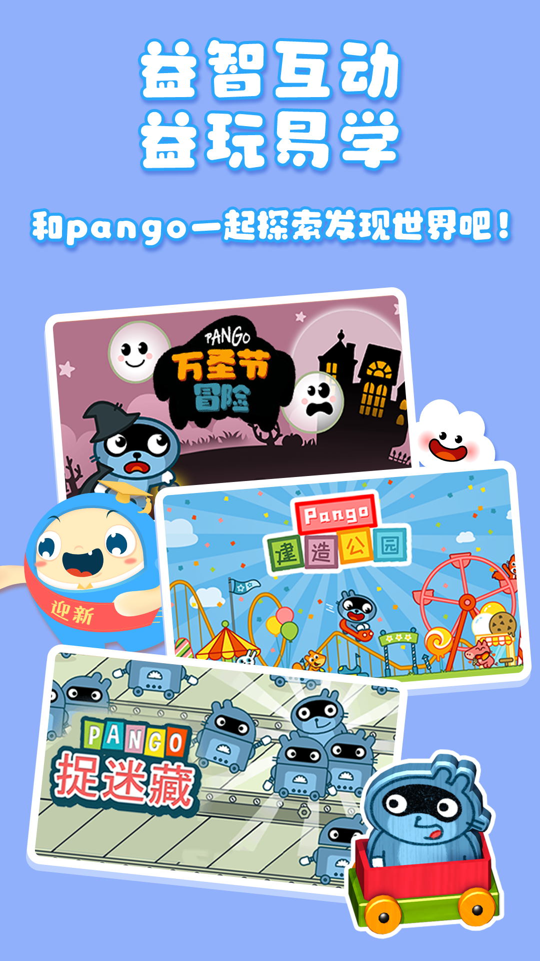 大拇哥乐园app1.2.23 截图3