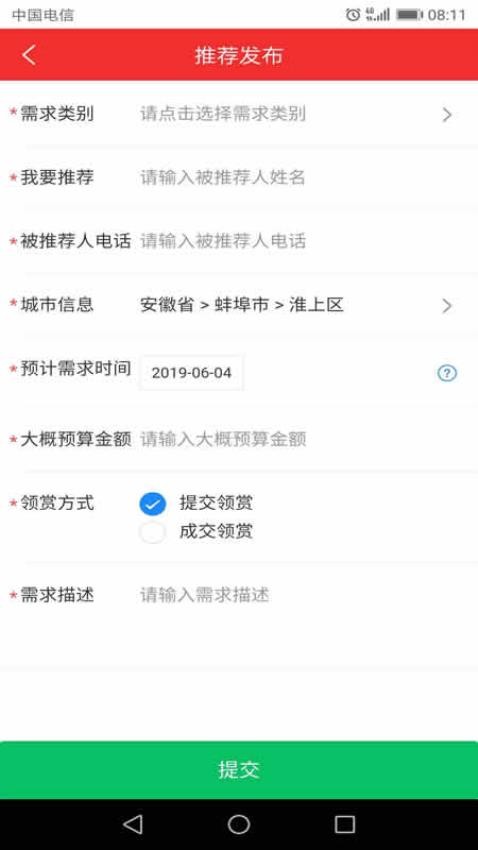 淘赏云客app 截图3