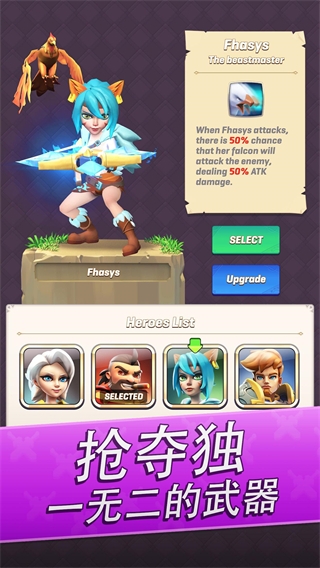 拱廊猎人全英雄解锁版 截图3