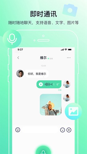 多小聊手机版 截图1