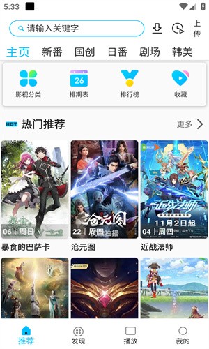 z动漫无广告免费版 截图3