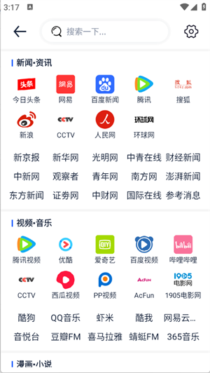 Solo浏览器 截图3
