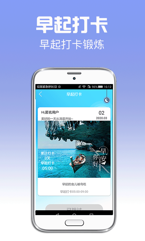 招财日历 截图4