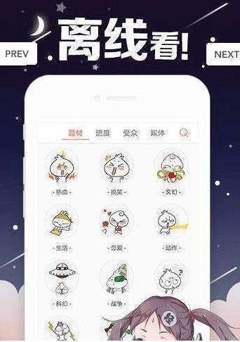 丫丫漫画app官方 截图2