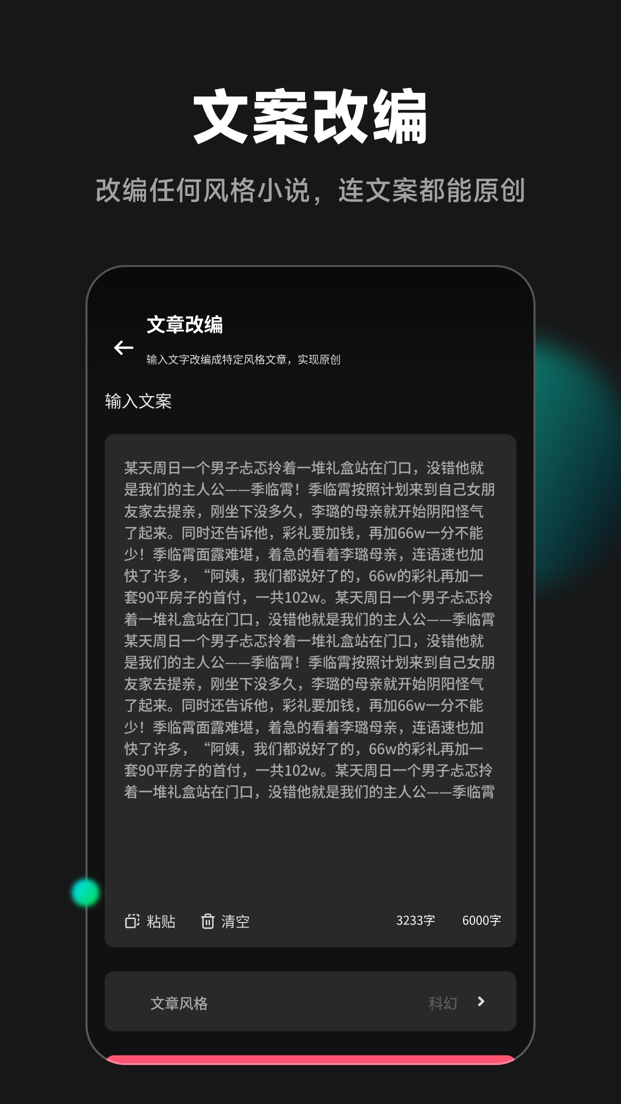 爱推文app 截图4