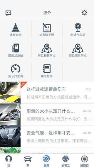 别克汽车iBuick 截图1