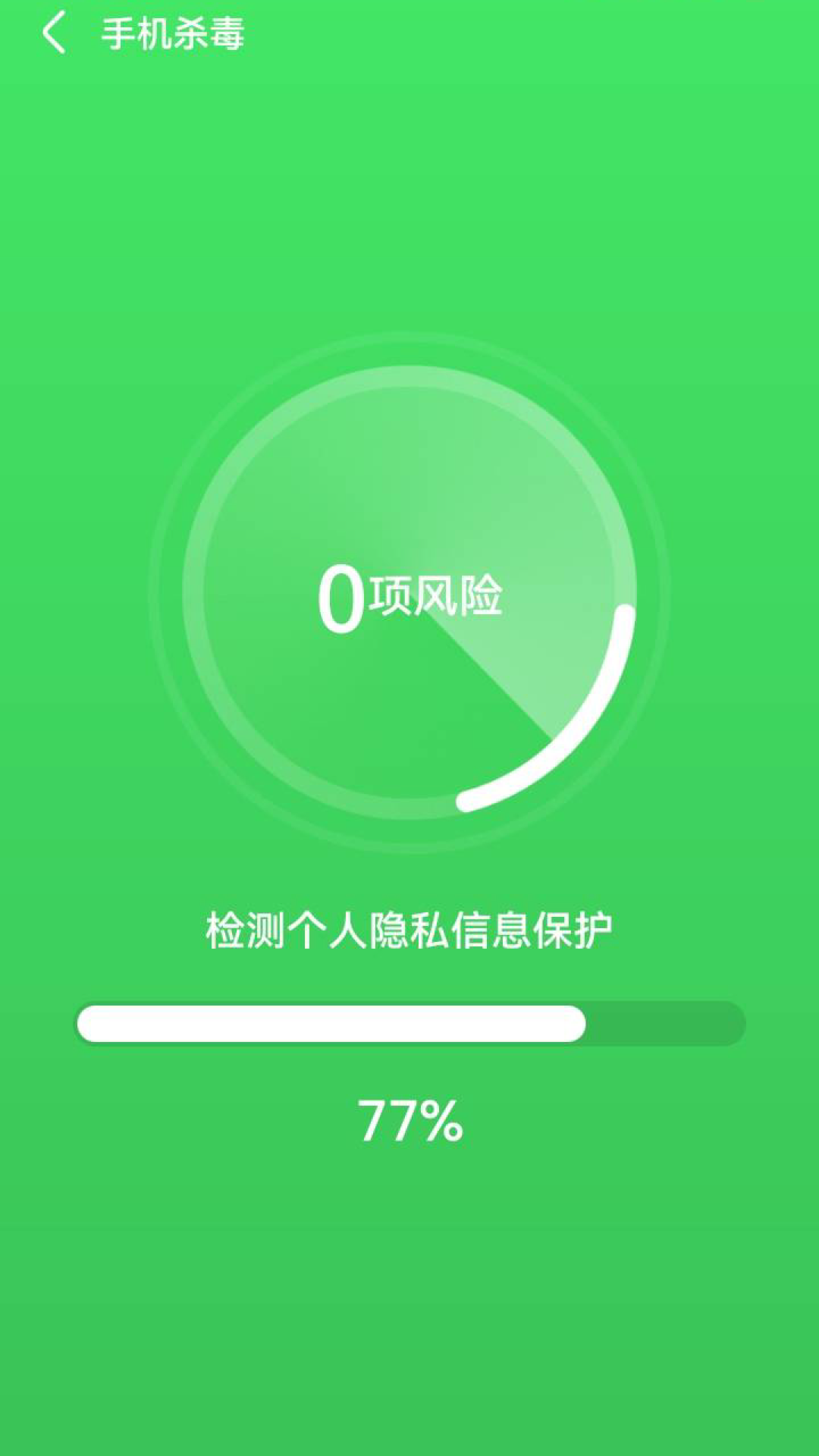 云阵清理管家 截图2