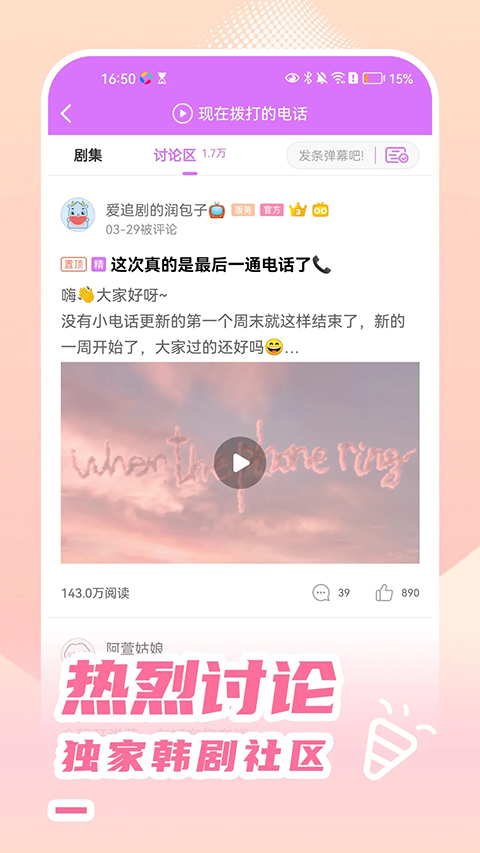 韩站去广告版 截图5