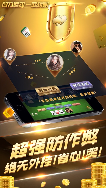 玩呗棋牌2025最新版 截图3