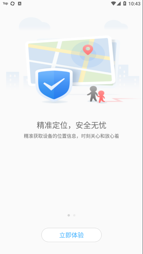 爱贝乐plus 截图1