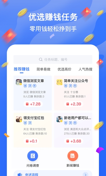 大学兼职 截图1