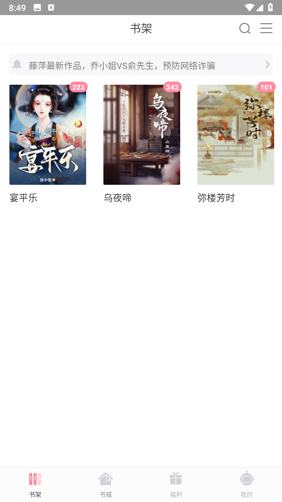火星女频免费版 截图4