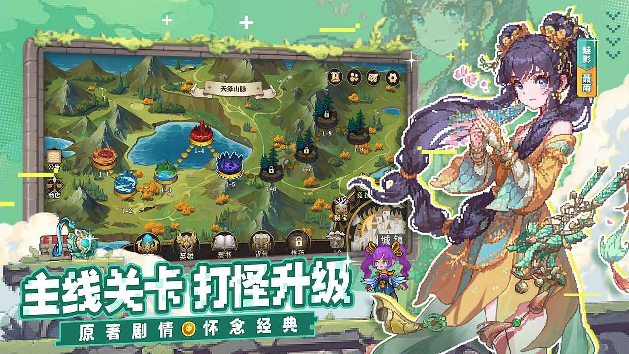 妖神记之巅峰对决官网版 截图1