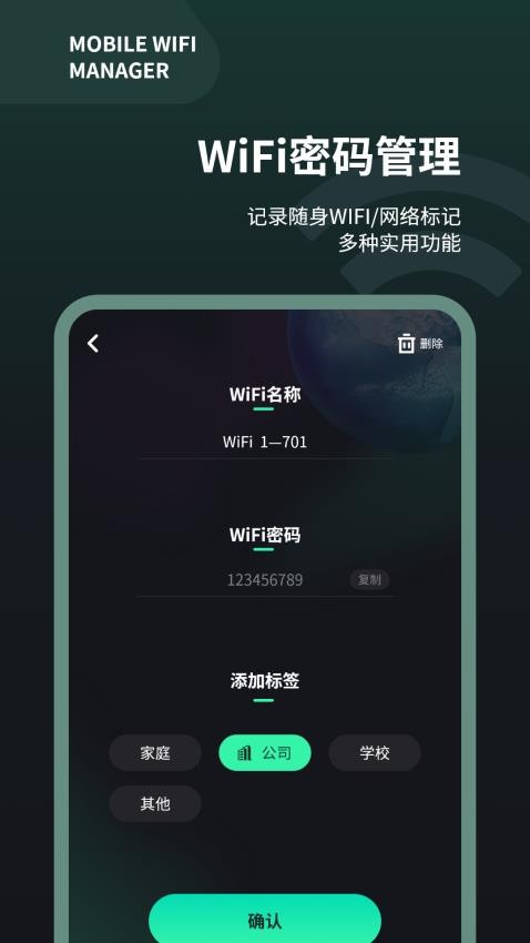 wifi测速仪app 截图3