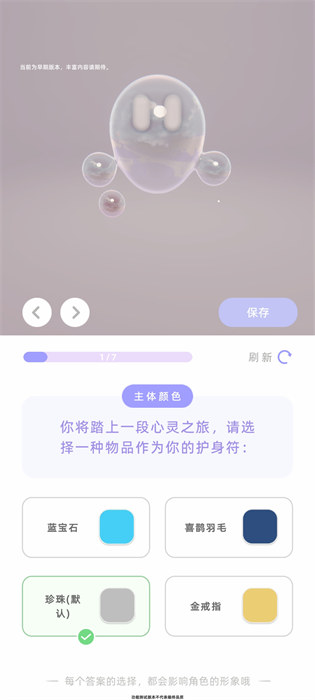 谓尔 截图4