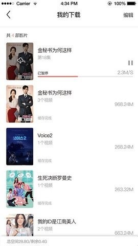 tsks韩剧社资源手机版 截图2