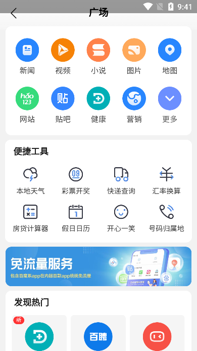 集芳阁云搜app安卓版 截图3